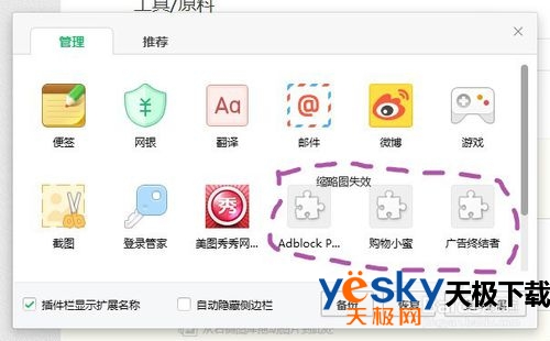 360安全浏览器组件出错的解决办法