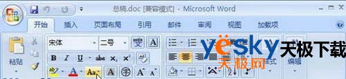 大小写字母转换