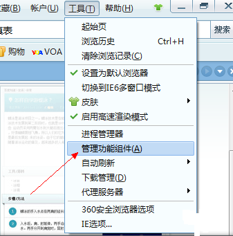 360浏览器自动填表怎么用