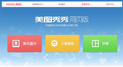 美图秀秀网页版怎么抠图? 三联