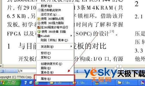 浏览器主页被篡改为114导航怎么办