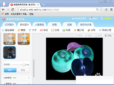 美图秀秀怎么反色 三联
