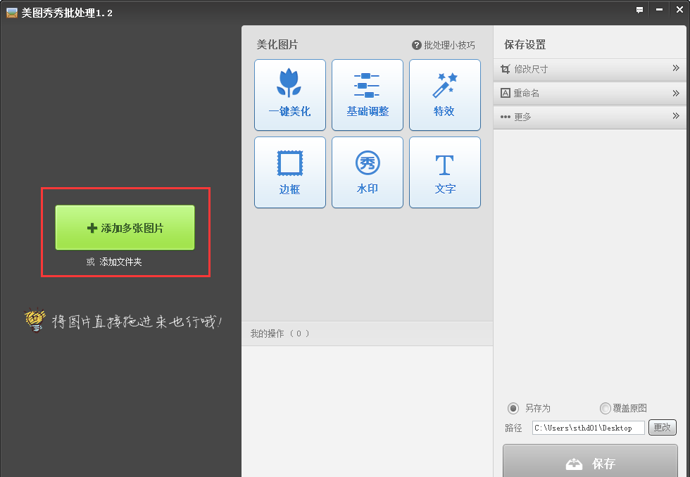 美图秀秀如何剪辑图片 三联