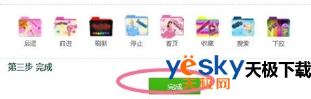 如何自制360浏览器皮肤?