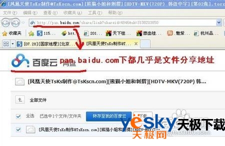 不用链接,怎么搜索百度网盘上的资料 三联