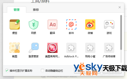 360安全浏览器组件出错的解决办法
