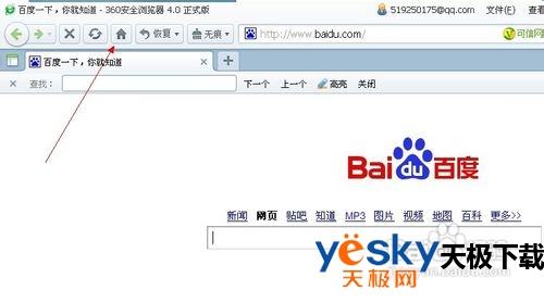 浏览器主页被篡改为114导航怎么办