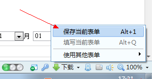 360浏览器自动填表怎么用