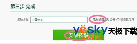 如何自制360浏览器皮肤?