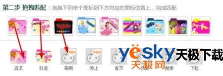 如何自制360浏览器皮肤?