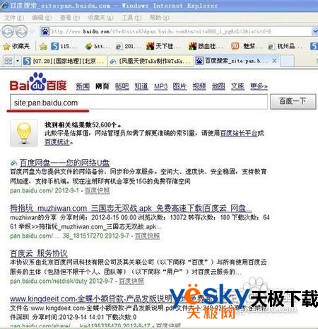 不用链接,怎么搜索百度网盘上的资料