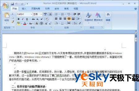 字数统计