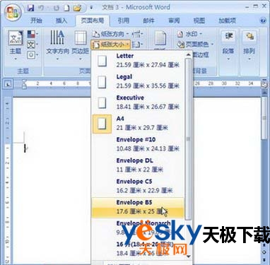 选择纸张大小