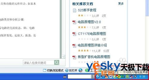 浏览器主页被篡改为114导航怎么办