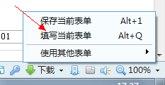 360浏览器自动填表怎么用