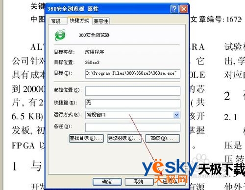 浏览器主页被篡改为114导航怎么办