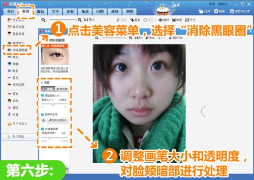 调整合适的画笔大小和透明度
