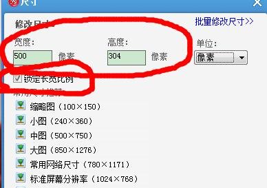 美图秀秀如何增加照片的内存大小美图秀秀放大照片内存大小的方法