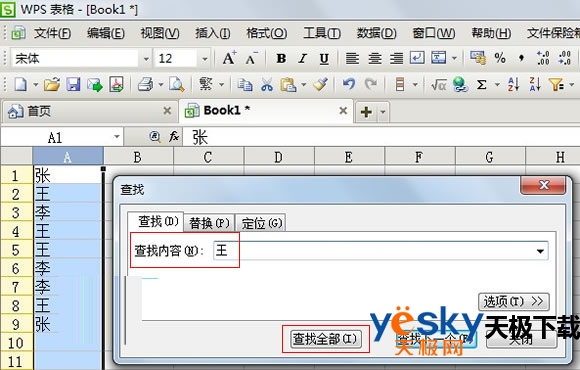 查找