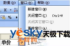 冻结窗格
