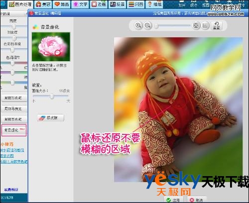 妈妈必看 图片修复还宝宝纯真童颜