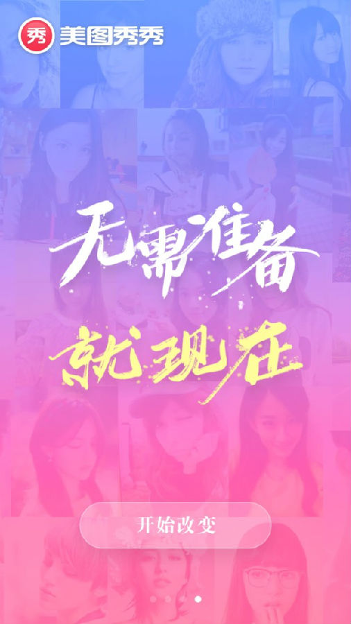 美图秀秀万圣节妆容怎么玩 三联