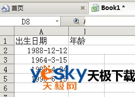 表格