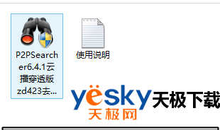 如何利用百度云播放高清BT、磁力链等种子链接