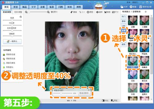 选择影楼-冰灵特效