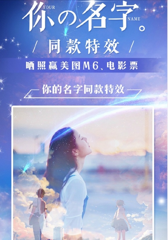 美图秀秀你的名字同款滤镜怎么玩? 三联