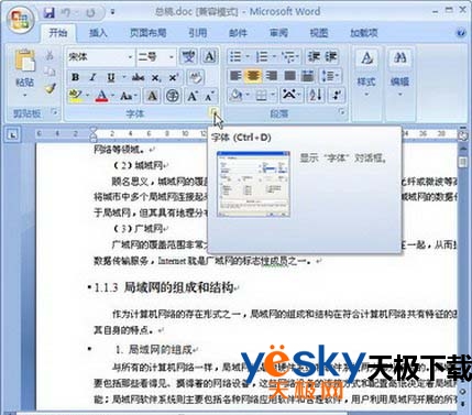 字体效果
