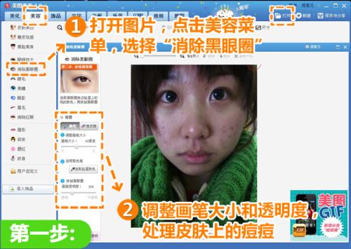 调整合适的画笔大小和透明度