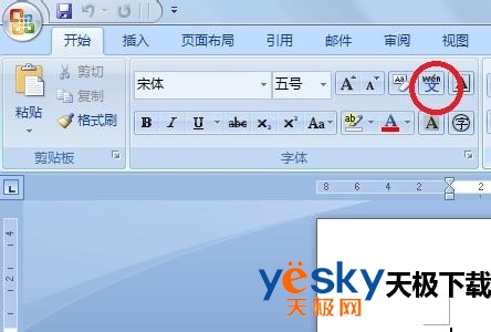 拼音指南