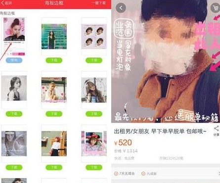 美图秀秀出租男女朋友怎么玩 三联