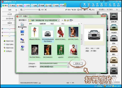 打开图片
