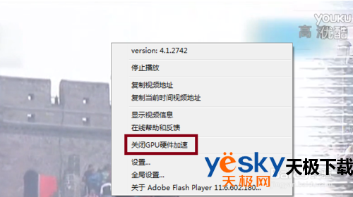 如何关闭360浏览器的GPU硬件加速