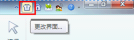 更改界面