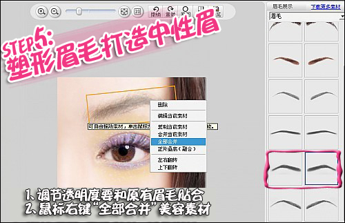 塑形眉毛