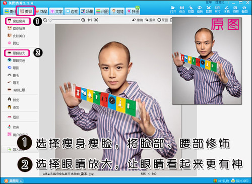 细腰瘦脸