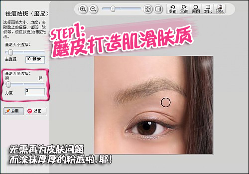 磨皮
