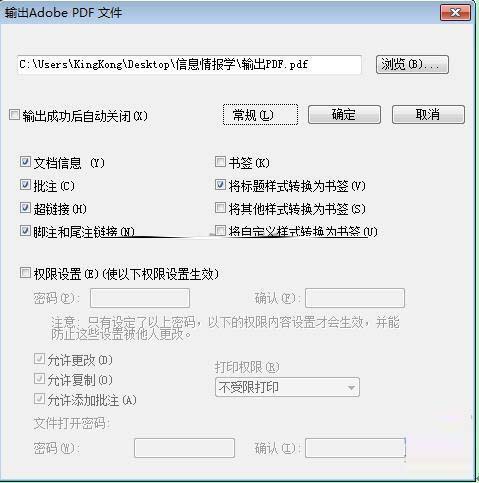 PDF高级选项
