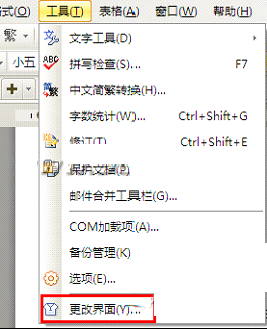 工具