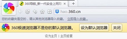 如何取消360极速浏览器默认浏览器?