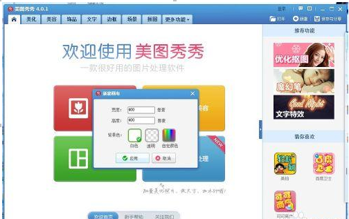 《美图秀秀》字体教程:漂亮格子字怎么做