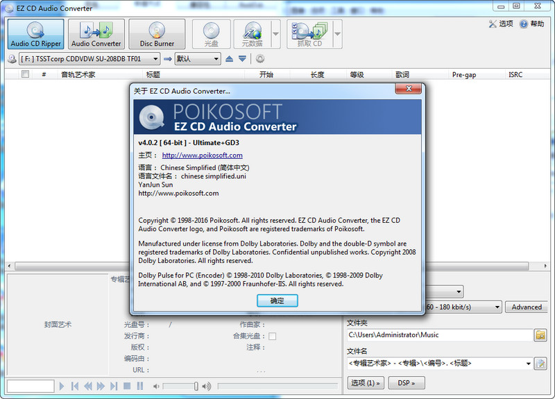 EZ CD Audio Converter Ultimatewindowsͻ˽ͼ