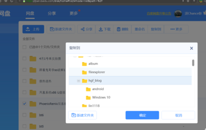 百度网盘下载速度慢的解决办法