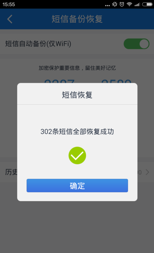 如何使用百度云还原已经备份在云端的手机短信?