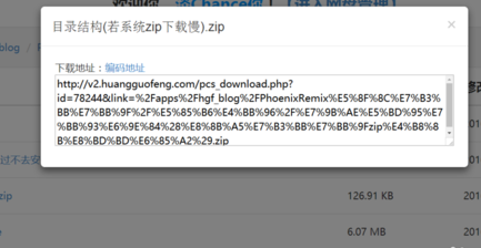 百度网盘下载速度慢的解决办法