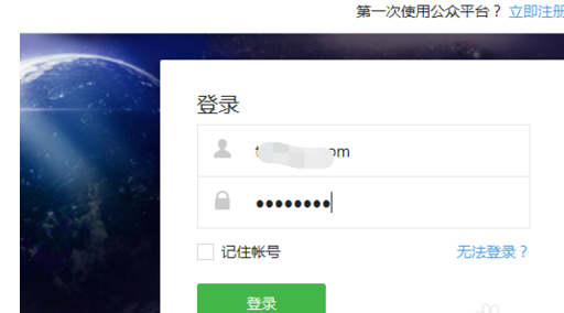 微信公众账号文章怎么添加音乐