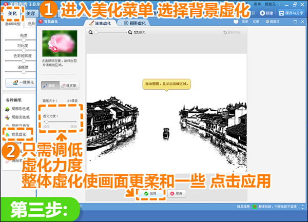 用美图秀秀将水乡风景照片转成中国风的水墨画